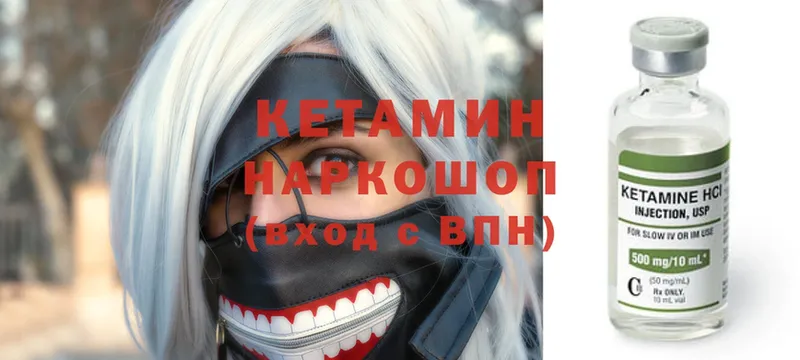 omg маркетплейс  Правдинск  КЕТАМИН VHQ 