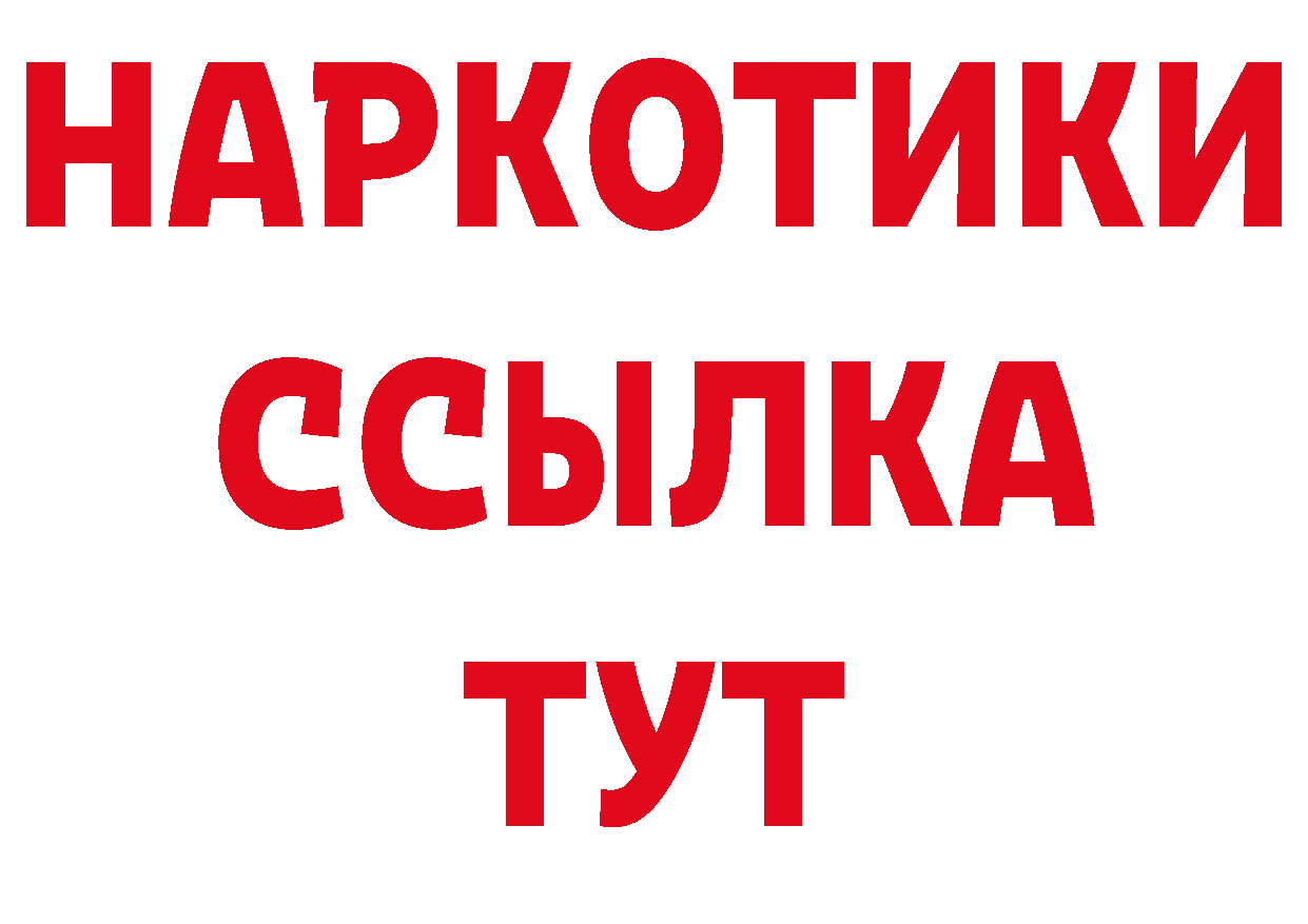 КОКАИН 97% ТОР это МЕГА Правдинск